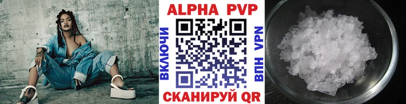 купить наркотик  Ленинск-Кузнецкий  А ПВП кристаллы 
