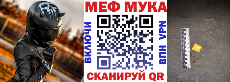 МЯУ-МЯУ мука  где найти   Ленинск-Кузнецкий 